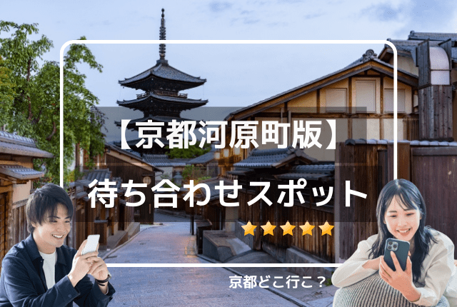 四条烏丸の待ち合わせや時間調整に最適☆京都経済センター、本日オープン１ | 山本由紀子の京町家さろん