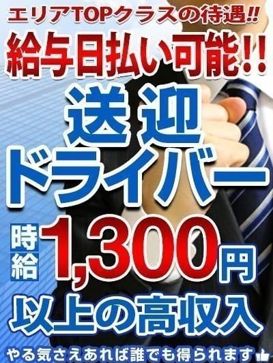 こあくまな人妻・熟女たち 東広島店（KOAKUMAグループ）|広島県その他・デリヘルの求人情報丨【ももジョブ】で風俗求人・高収入アルバイト探し