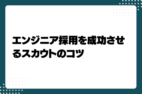 デジタル人材採用に関わるシステム・ツールカオスマップを公開 | 株式会社overflowのプレスリリース