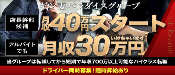 これさえ読めば全てわかる！デリヘル送迎ドライバーの仕事内容を完全解説 | 俺風チャンネル