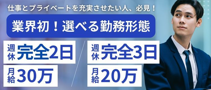 茨城の風俗男性求人・バイト【メンズバニラ】