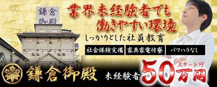 長岡市｜デリヘルドライバー・風俗送迎求人【メンズバニラ】で高収入バイト