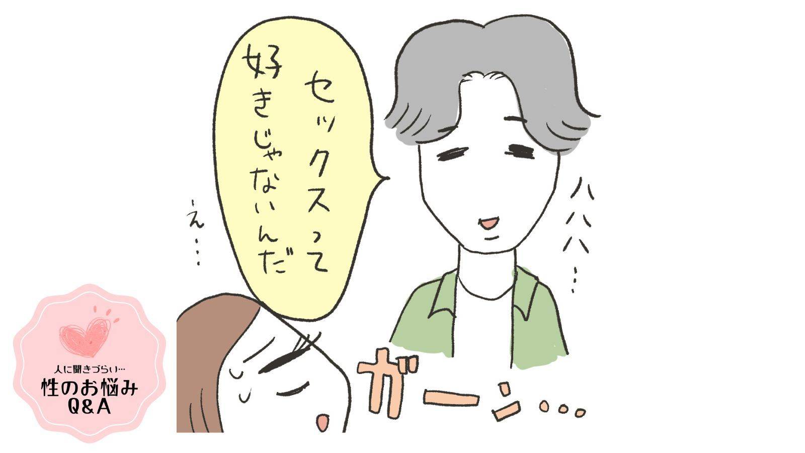 セックスでいけない原因は？失敗を繰り返さないための対処法も紹介 |【公式】ユナイテッドクリニック