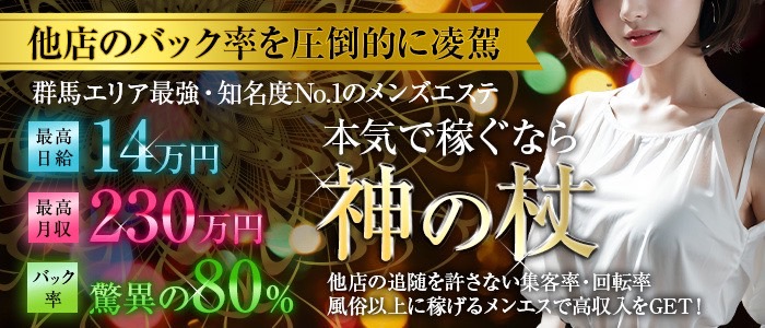 百花(ももか) （40） レディーババ萬吉！！ - 高崎/デリヘル｜風俗じゃぱん