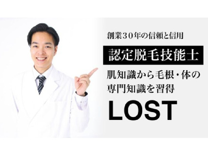 枚方・茨木のメンズエステ求人｜メンエスの高収入バイトなら【リラクジョブ】