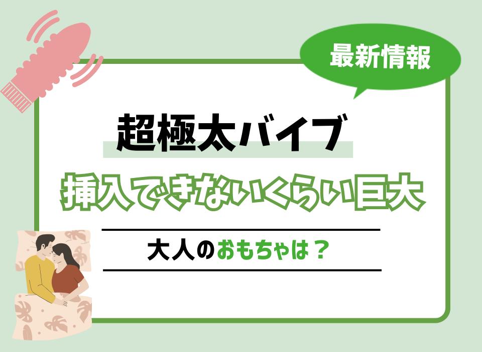 大人 オモチャ バイブ おすすめの通販｜通販のベルメゾンネット