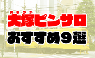 埼玉・川越のおすすめピンサロ2店を全12店舗から厳選！本番ありの店も？！ | Trip-Partner[トリップパートナー]