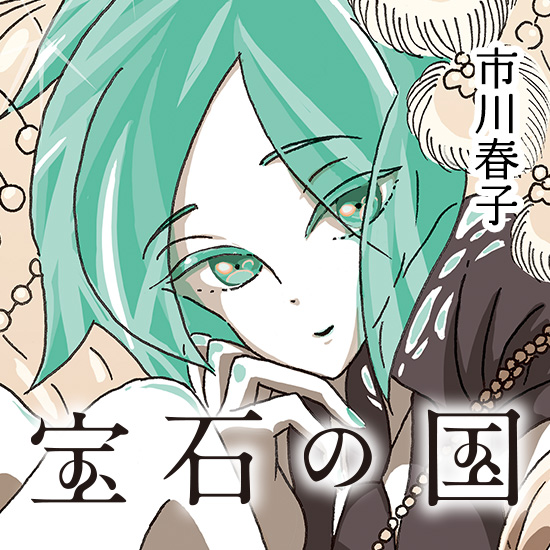 宝石の国 10話ダイヤさん美しい - 豚モ