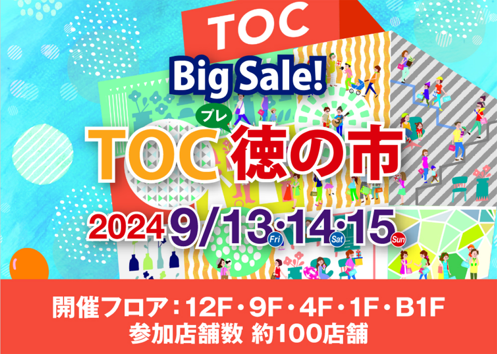 品川区】さらに4店舗……売り尽くしセール開催中。五反田TOCの閉店情報をお伝えします。（ゆきみ） - エキスパート