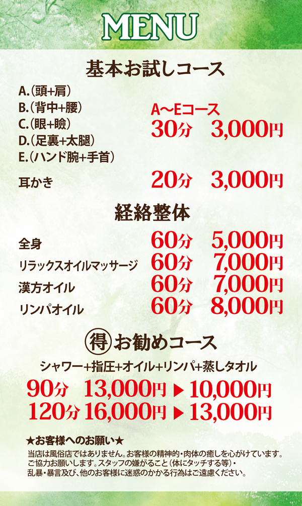 豊田の風俗店 おすすめ一覧｜ぬきなび