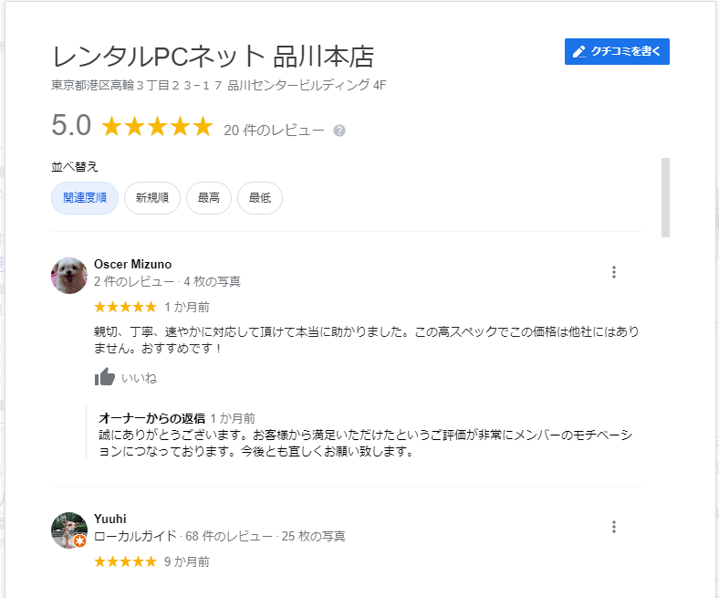 レビュー・口コミ一覧：【販売不可】令和6年度産 農薬・放射能・カドミウム不検出証明有り！ごはんだけでご馳走になる「にこ -