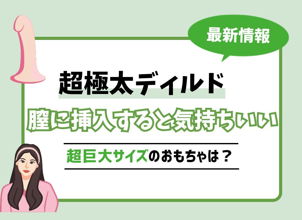 アナルを拡張するための器具おすすめ3選|アナニーの準備にも