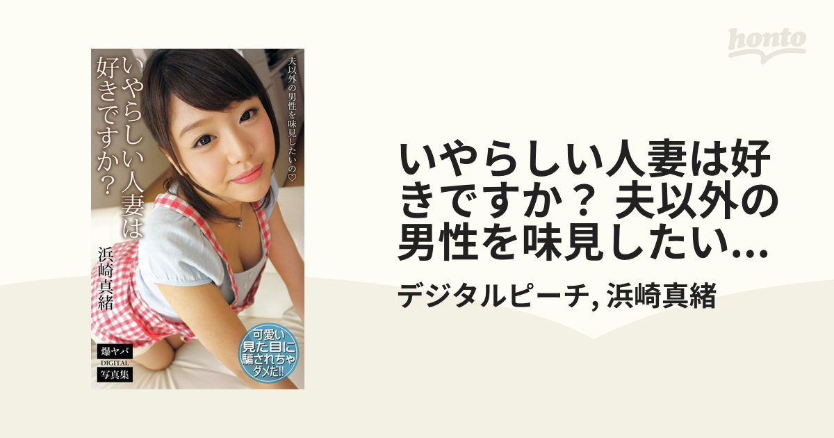 2冊セット人妻交姦ゲーム 種付け市民権 ピーチシリーズ）｜Yahoo!フリマ（旧PayPayフリマ）