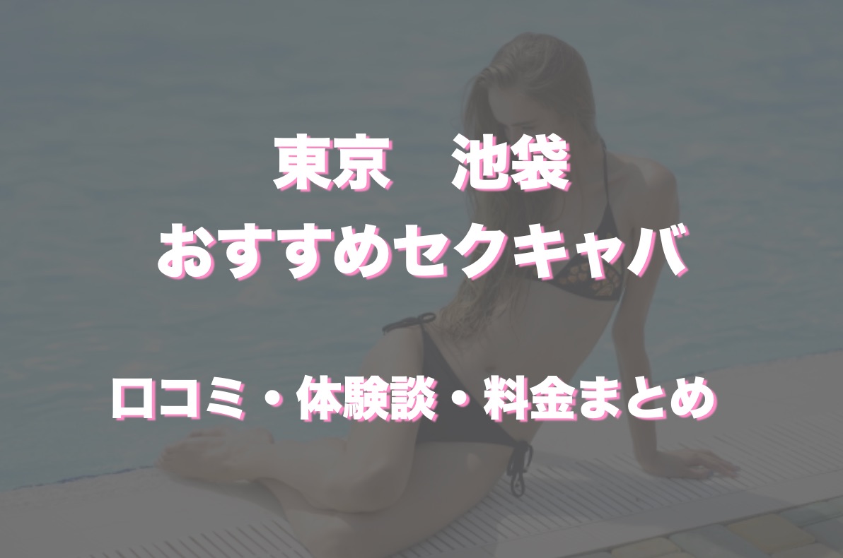 風俗嬢が解説】おっぱぶで本番はできる？交渉可能？リアル本番事情を暴露！ | Trip-Partner[トリップパートナー]