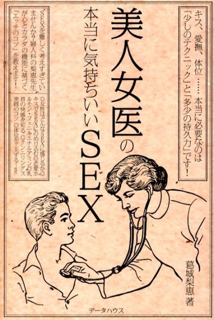 駿河屋 -【アダルト】<中古>水泳や陸上などの持久力が必要なスポーツを得意とする広島県出身の女の子が持ち前のタフさでSEXを存分に楽しみながら初めてのごっくんでAVデビュー 