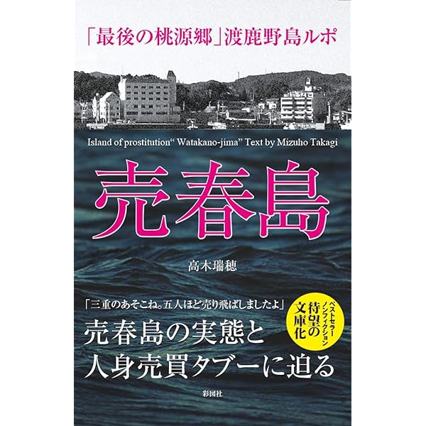 なぜ「立ちんぼ行為」をする？背景にある「ホスト・売り掛け」 ミナミで警察による一斉摘発売春を行う女性『好きなホストのために捕まるならいい』 