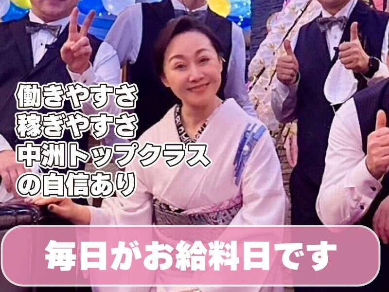 金山の黒服求人・ボーイ求人