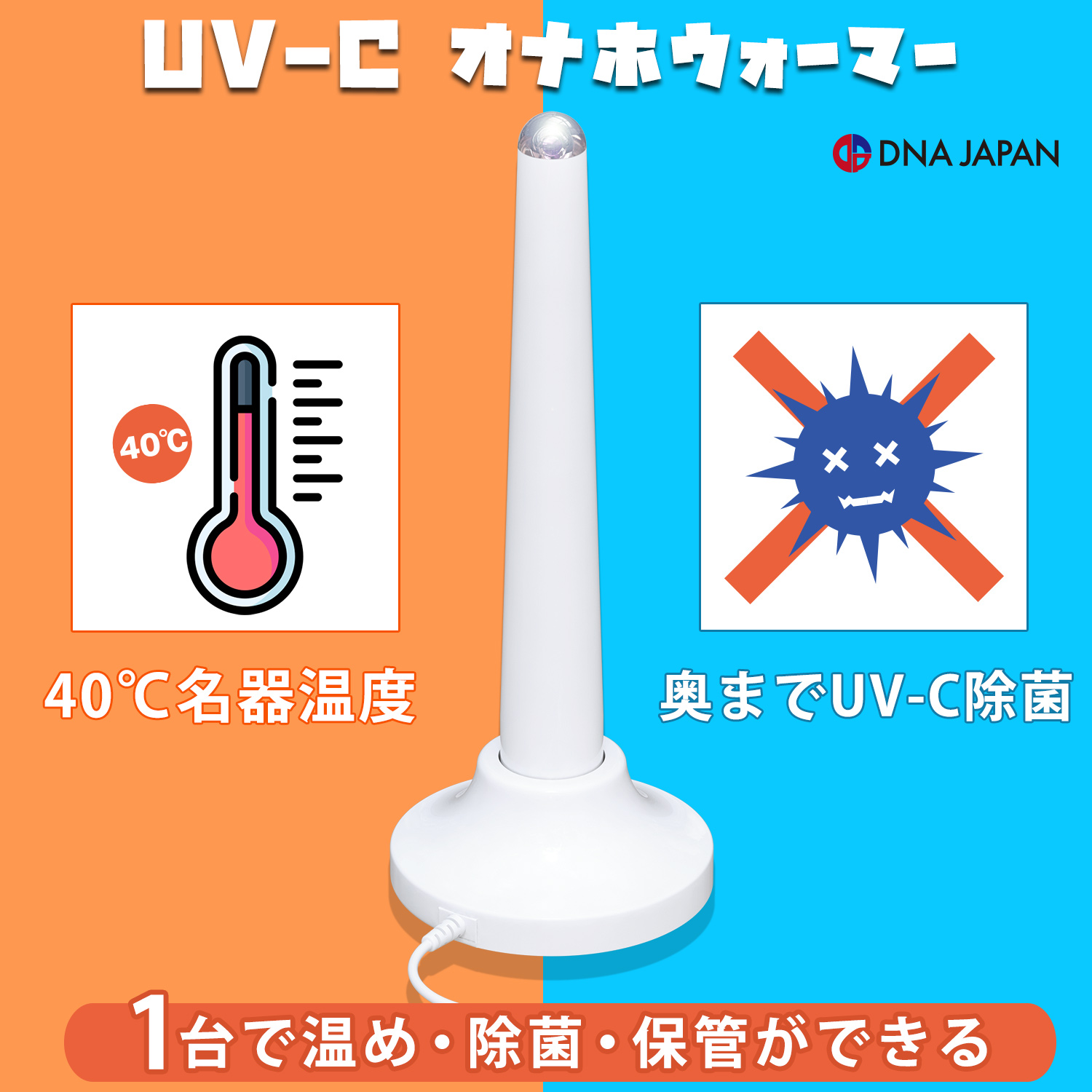 ＯＮＡＨＯ ＨＥＡＴＩＮＧ ＳＹＳＴＥＭ 充電式オナホウォーマー