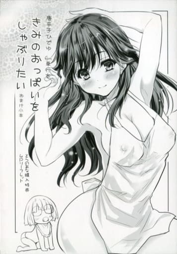 乳首をしゃぶりたい！たまらんおっぱい画像！ : エロ画像総合研究所