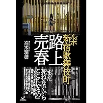 【永登浦スラム/韓国 ソウル🇰🇷】韓国の西成 売春宿とスラム街が混ざった地区へ行ってみた