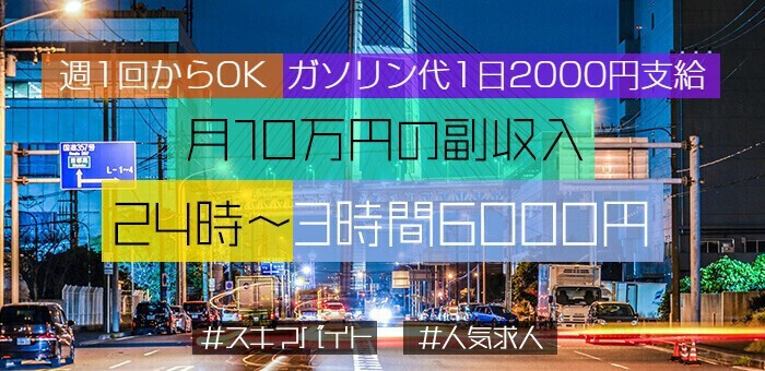 40代・50代歓迎｜山梨のデリヘルドライバー・風俗送迎求人【メンズバニラ】で高収入バイト