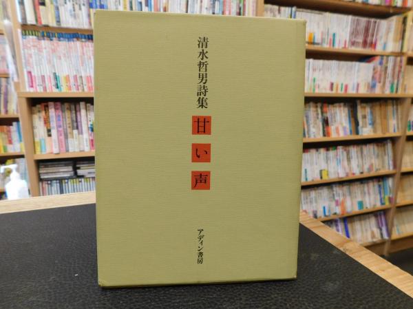 あまい声は最大ボリュームで - メルカリ