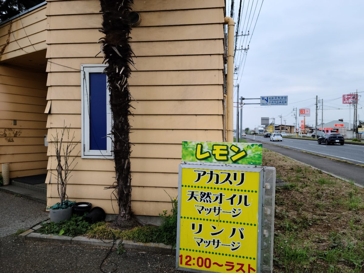 足利市・佐野市の風俗嬢｜シティヘブンネット