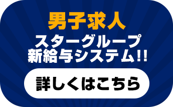 メンズエステ 風俗エステ 回春マッサージ 体験