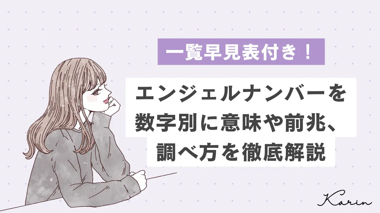 9000】のエンジェルナンバーの意味・恋愛は「あなたの行動が誰かの笑顔に」 | 人生を楽しく生きる