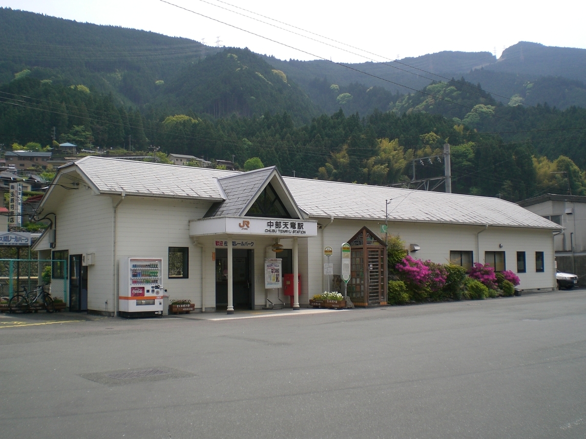 中部天竜駅 - ダムラー旅行記～放浪旅編～