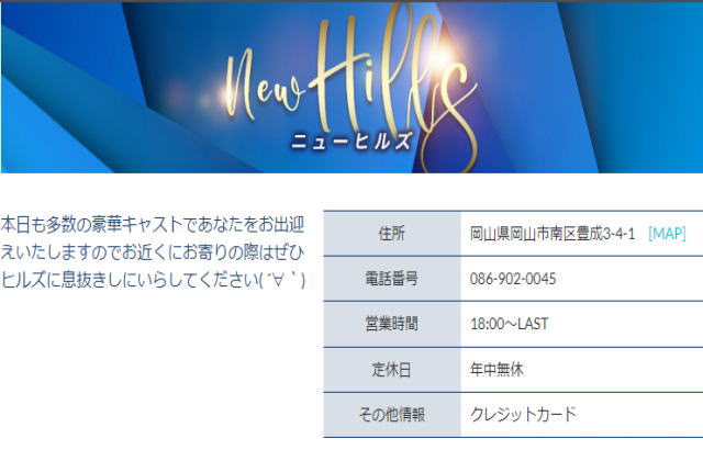 Hills plus -