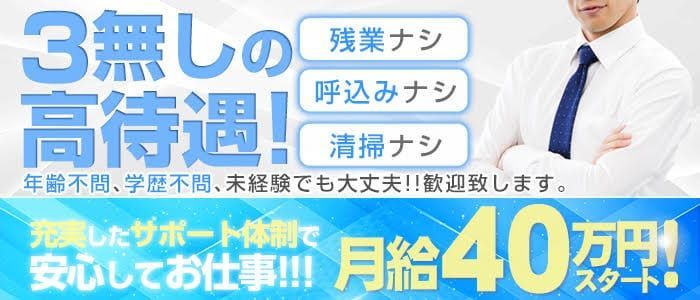 川崎｜風俗スタッフ・風俗ボーイの求人・バイト【メンズバニラ】