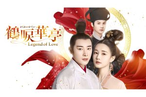 第48話〜第51話あらすじ紹介 | 中国時代劇「鶴唳華亭＜かくれいかてい＞ ～Legend of