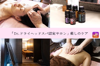 ゆらぎアロマオイルマッサージ・熟眠ヘッドスパ・癒されタイ古式】 プルシエスタ渋谷のエステ・施術者の求人 -