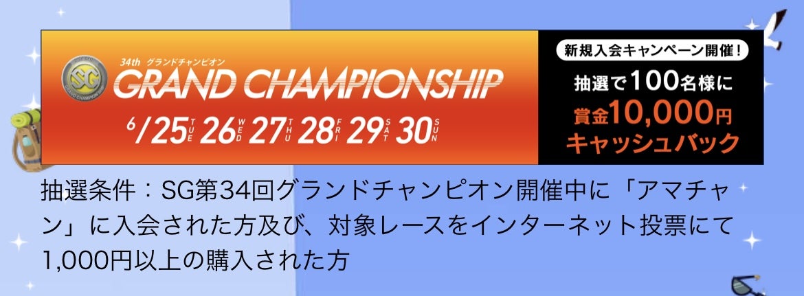 ボートレース甲子園2023｜出場選手と予想のコツは？