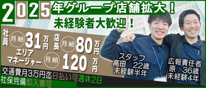 横浜｜デリヘルドライバー・風俗送迎求人【メンズバニラ】で高収入バイト