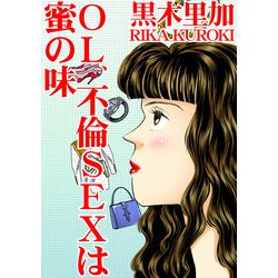 ザ・女の事件 49歳更年期OL色欲不倫殺人事件｜漫画・コミックを読むならmusic.jp