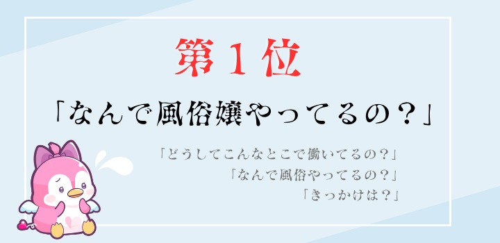 風俗嬢デリヘルで受けの良い客、悪い客とは？ | 名古屋人妻デリヘル｜名古屋デリヘル人妻セレブ宮殿スタッフブログ