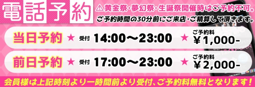 和気あいあいとした雰囲気で楽しい！時給保証があるのも◎ 79.5｜バニラ求人で高収入バイト