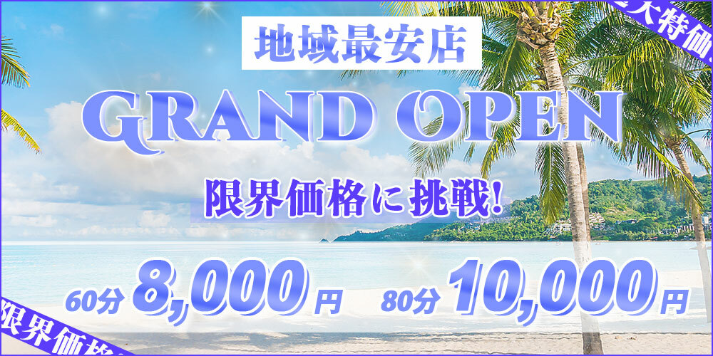 西船橋メンズエステおすすめランキング！口コミ体験談で比較【2024年最新版】