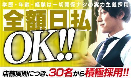 激安商事の課長命令 京橋店｜大阪府 ホテヘルヒメチャンネル【HIME