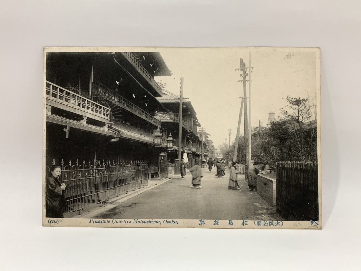 モリヒト マサヒロ | 松島新地②、昼間は開いてるお店も少なくて寂しいね。夜はどんなんやろ？つぎは夜かな😄 #松島新地