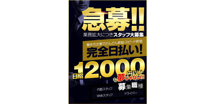 八戸市｜デリヘルドライバー・風俗送迎求人【メンズバニラ】で高収入バイト