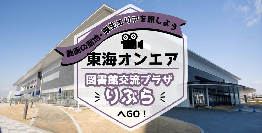 第8回岡崎まち育てフェスタ「まち育！フードフェスタ」 | りぶら市民活動センター