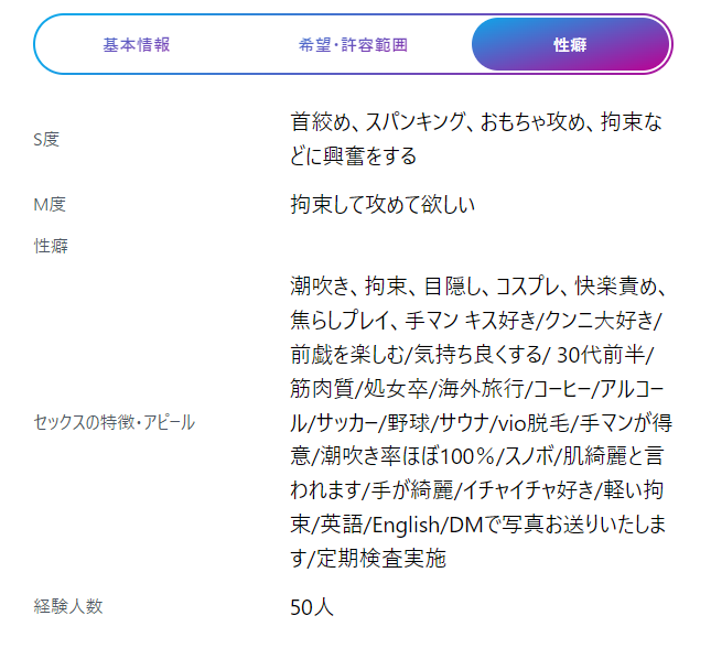 性癖MAXの評判は悪い？体験談から出会えない理由や欠点を暴露 | 【実録】最高のセフレの作り方