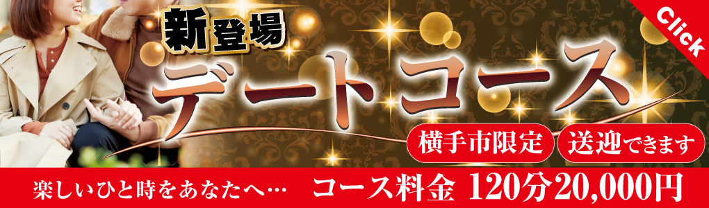 絶対に外さない！横手のデリヘルおすすめランキングBEST10【2024年最新】 | 風俗部