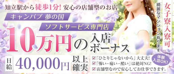 キャンパブの仕事内容・給料・メリット・デメリットを解説 | ザウパー風俗求人