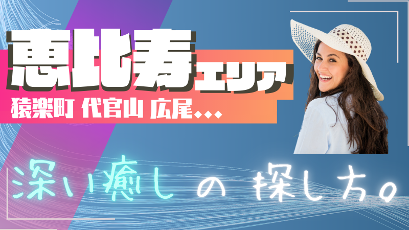 美人セラピストを2日連続で指名した話【名古屋出張記】 | 超富裕層クロロの日常