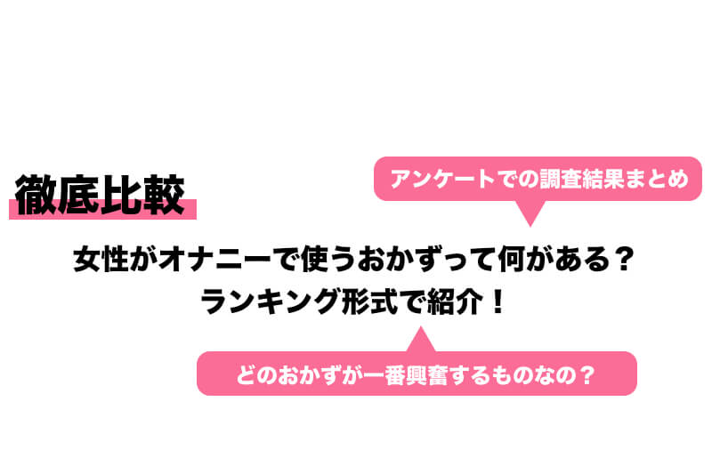 女の子のオナニーのオカズは無理やり犯される凌辱妄想 | 二次元 |