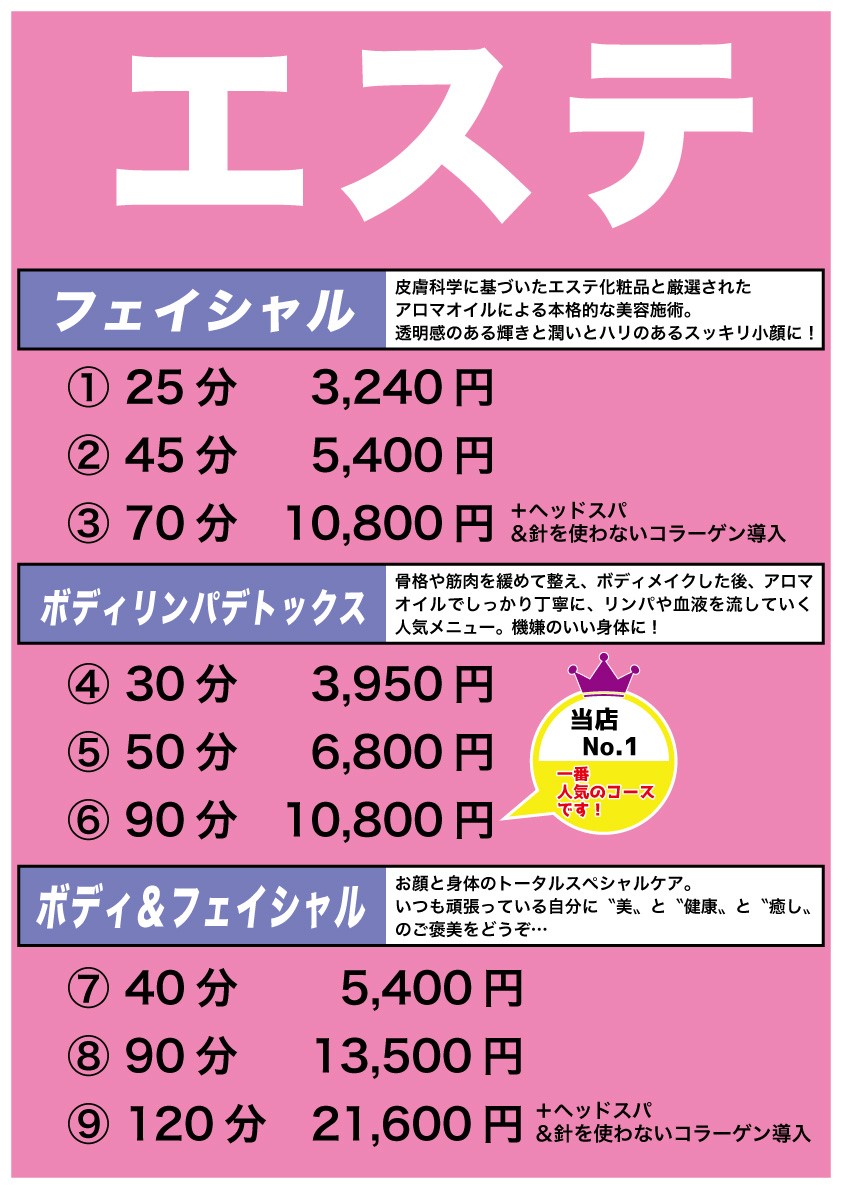 静岡県御殿場市のまつげ・メイクなど検索-キレイスタイル